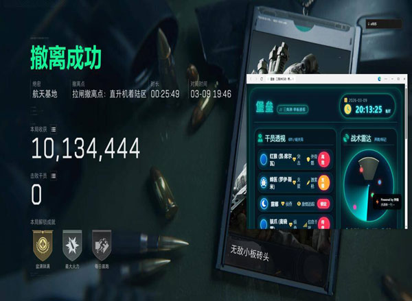 三角洲声音辅助器透视自瞄效果